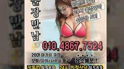 안성출장타이OiOE4867E7524｛카톡NS69｝ぱ안성출장안@마ぱ안성출장샵ぱ안성출장맛사지ぱ 안성출장걸썰 안성출장걸가격 안성출장러시아 안성외국인후불출장업소 안성24시출장마사지샵'예약ийк