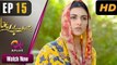 Mere Bewafa - Episode 15 - Aplus Dramas - Agha Ali, Sarah Khan, Zhalay - Pakistani Drama