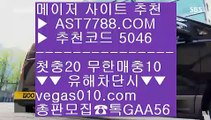 라이브스코어♋메이저 배팅사이트 【 공식인증 | AST7788.com | 가입코드 5046  】✅안전보장메이저 ,✅검증인증완료 ■ 가입*총판문의 GAA56 ■믈브배팅 @;@ 사다리패턴분석기 @;@ 메이저사이트 @;@ 바카라배팅법♋라이브스코어