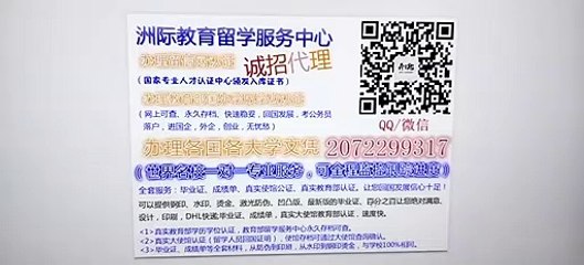 加拿大(Queen's毕业证)↘Q / 微2072299317 办理皇后大学毕业证成绩单文凭教育部学历认证Queen's University diploma