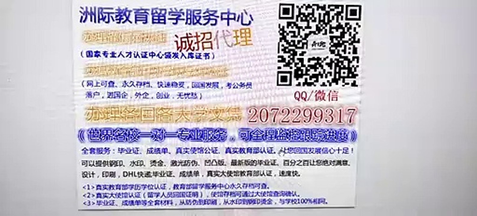 加拿大(Brock毕业证)↘Q / 微2072299317 办理布鲁克大学毕业证成绩单文凭教育部学历认证Brock Uniersity diploma