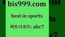 Best In Sports bis999쩜컴 파트너코드 abc7 매 첫충 10% 신규 첫입금 20% NBA농구 프리미어리그분석 야구분석 라이브스코어 프로토결과 파워볼배팅 라이브스코어농구 스포츠토토하는법