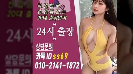 단양출장안마 -후불100%ョØ1ØE2141E1872｛카톡SS69｝ 단양전지역출장안마 단양오피걸 단양출장마사지 단양안마 단양출장마사지 단양콜걸샵≫√▼