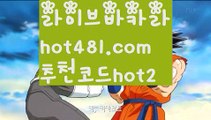 【바카라사이트운영】바카라사이트추천- ( Ε禁【 hot481 추천코드hot2 】銅) -바카라사이트추천 사설카지노 부산파라다이스 리얼바카라 카지노블로그 생방송바카라 인터넷카지노사이트추천【바카라사이트운영】