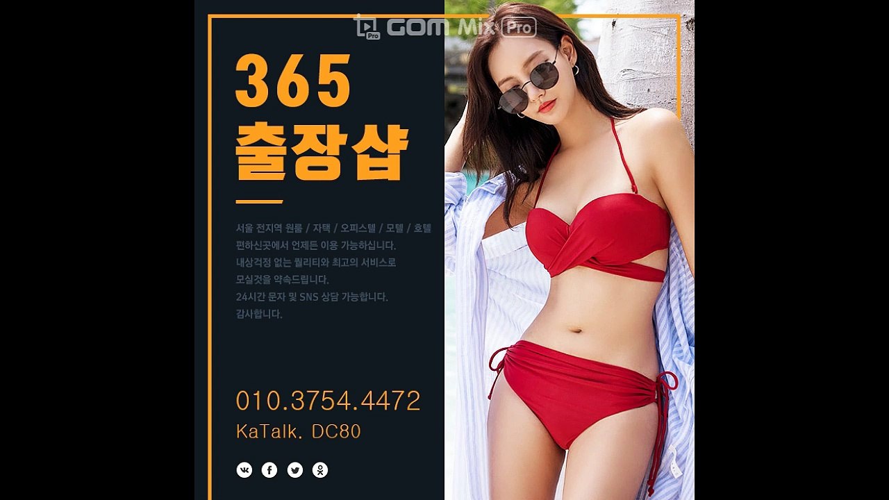 송파출장마사지 -후불100%ョØ1Ø-3754-4472【카톡DC80】→#N# 송파출장안마 송파출장샵 송파오피 송파출장전문업소 송파출장안마추천 송파콜걸 €송파출장맛사지