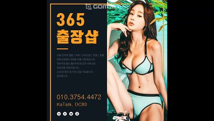 남동출장마사지 -후불100%ョØ1Ø-3754-4472【카톡DC80】→#N# 남동출장안마 남동출장샵 남동오피 남동출장전문업소 남동출장안마추천 남동콜걸 €남동출장맛사지
