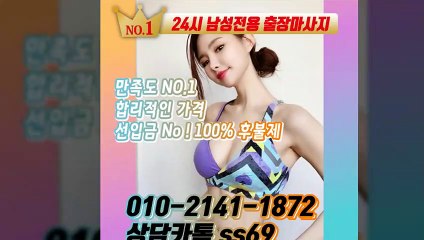 아산출장안마 -후불100%ョØ1ØE2141E1872｛카톡SS69｝ 아산전지역출장안마 아산오피걸 아산출장마사지 아산안마 아산출장마사지 아산콜걸샵≫√▼