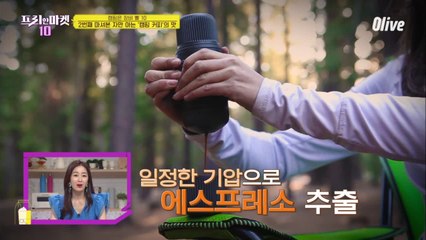 @캠핑가자, 내가 믓찌게 커피 내려줄게! (캡슐커피 호환 가능b) [캠핑은 장비 빨10]