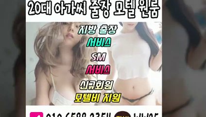 가평출장안마 -후불100%ョØ1ØE6588E2354｛카톡WW25｝ 가평전지역출장안마 가평오피걸 가평출장마사지 가평안마 가평출장마사지 가평콜걸샵≫√▲