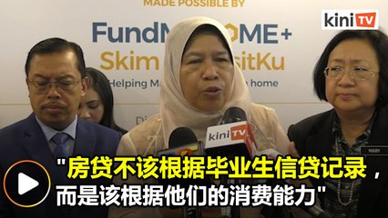 祖莱达支持PTPTN记录退出CCRIS系统