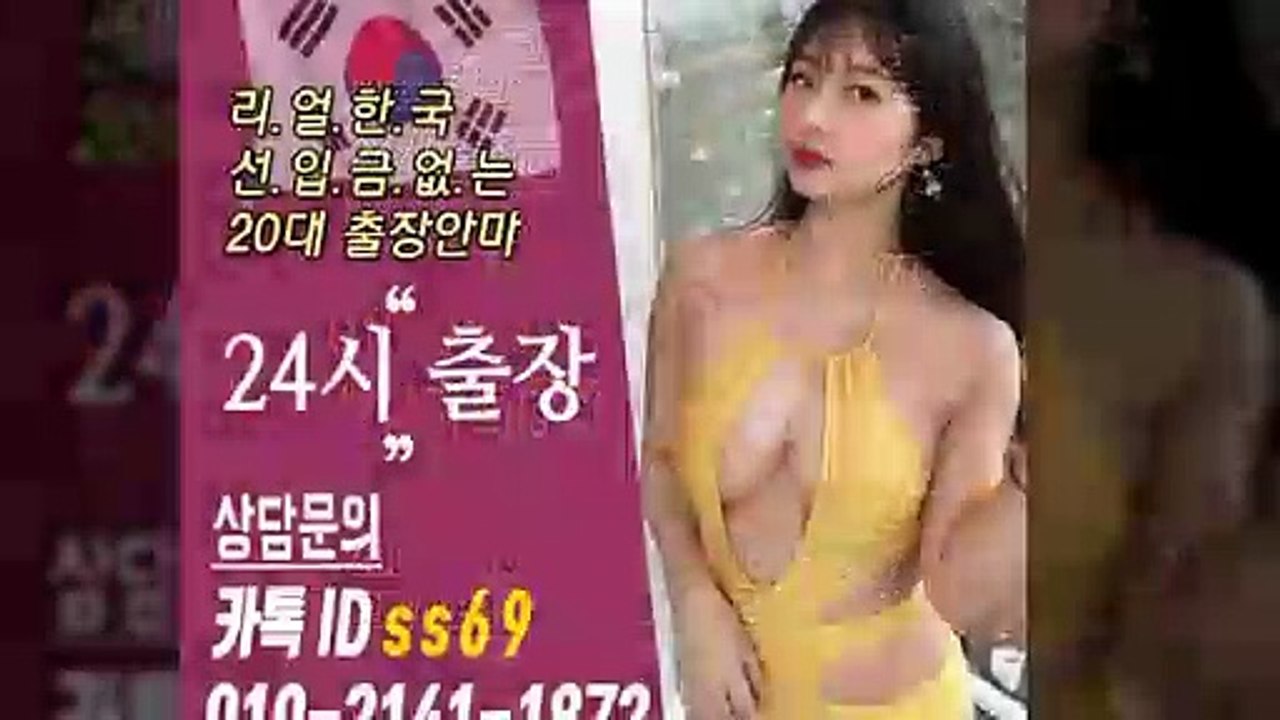 단양출장안마 -후불100%ョØ1ØE2141E1872｛카톡SS69｝ 단양전지역출장안마 단양오피걸 단양출장마사지 단양안마 단양출장마사지 단양콜걸샵≫√▼