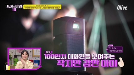 낭만 캠핑의 끝! 텀블러 크기의 괴물 빔프로젝터 [캠핑은 장비 빨10]