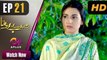 Mere Bewafa - Episode 21 - Aplus Dramas - Agha Ali, Sarah Khan, Zhalay - Pakistani Drama