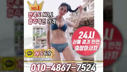 인제출장타이OiOE4867E7524｛카톡NS69｝ぱ인제출장안@마ぱ인제출장샵ぱ인제출장맛사지ぱ 인제출장걸썰 인제출장걸가격 인제출장러시아 인제외국인후불출장업소 인제24시출장마사지샵'예약ийк