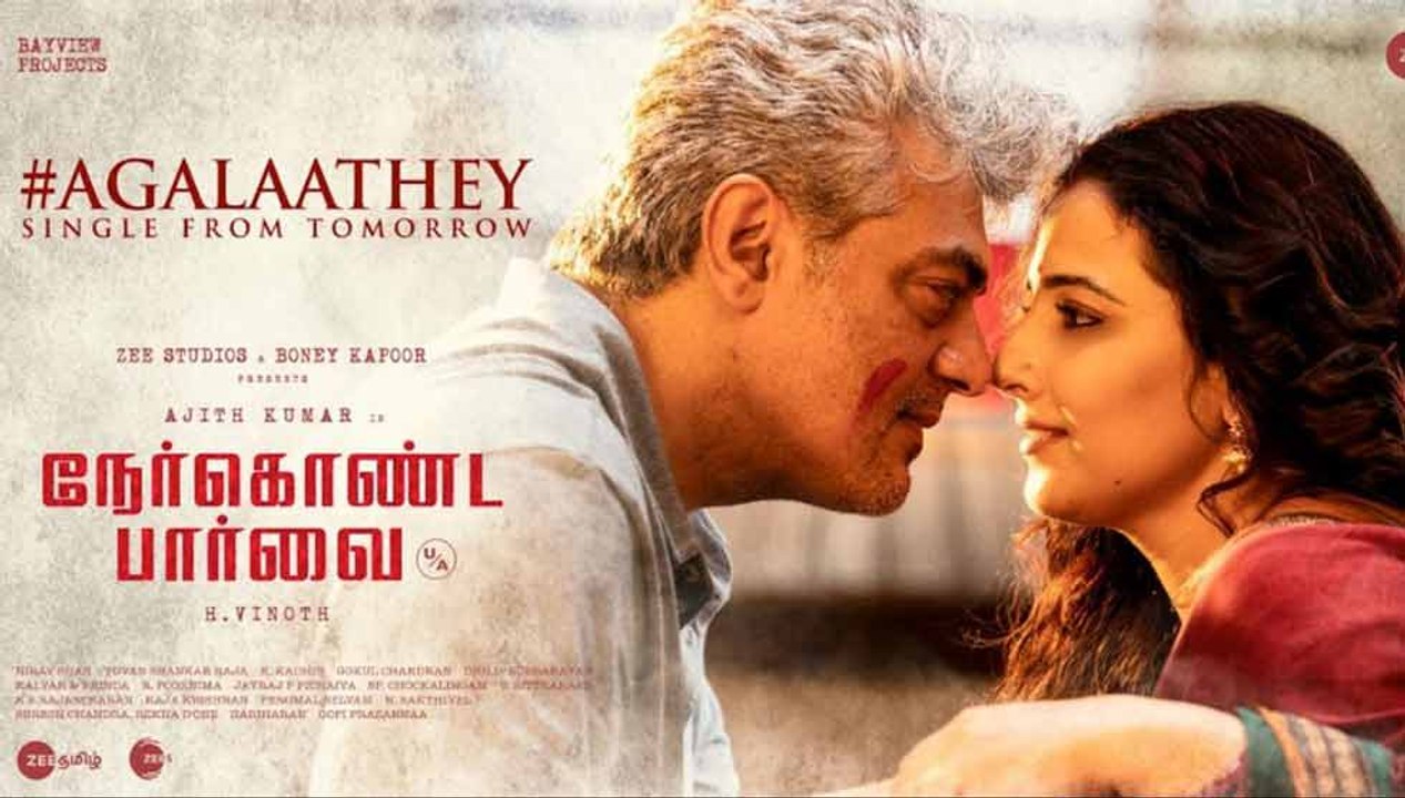 நாளை ட்ரெண்டிங் இது தாங்க | Agalaathey