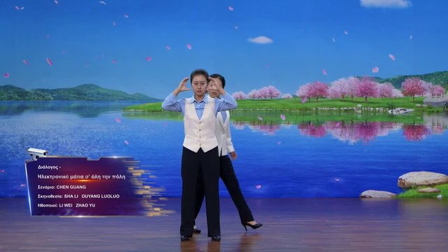 Διάλογος - Ηλεκτρονικά μάτια σ' όλη την πόλη