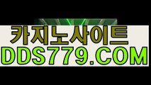 카지노싸이트주소☏【▶PAA633닷PW◀】【▶심운관위역단편◀】외국인카지노내국인입장 외국인카지노내국인입장 ☏카지노싸이트주소