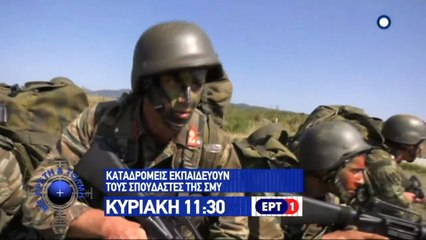 Με Αρετή και Τόλμη - Επεισόδιο 95 Trailer