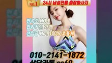 구례출장안마 -후불100%ョØ1ØE2141E1872｛카톡SS69｝ 구례전지역출장안마 구례오피걸 구례출장마사지 구례안마 구례출장마사지 구례콜걸샵≫√▼