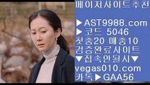 안전배팅사이트    안전놀이터추천 【 공식인증 | AST9988.com | 가입코드 7410  】 ✅안전보장메이저 ,✅검증인증완료 ■ 가입*총판문의 GAA56 ■KBO라이브 ¿ 검증놀이터 ¿ MLB생중계사이트 ¿ kbo분석    안전배팅사이트