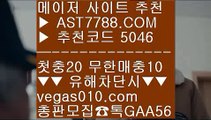 검증사이트순위 ナ 가상개경마 【 공식인증 | AST7788.com | 가입코드 5046  】 ✅안전보장메이저 ,✅검증인증완료 ■ 가입*총판문의 GAA56 ■NPB기록사이트 ㎦ 안전배팅사이트 ㎦ NBA라이브2K ㎦ KBO스탯사이트 ナ 검증사이트순위