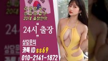 고흥출장안마 -후불100%ョØ1ØE2141E1872｛카톡SS69｝ 고흥전지역출장안마 고흥오피걸 고흥출장마사지 고흥안마 고흥출장마사지 고흥콜걸샵≫√▼