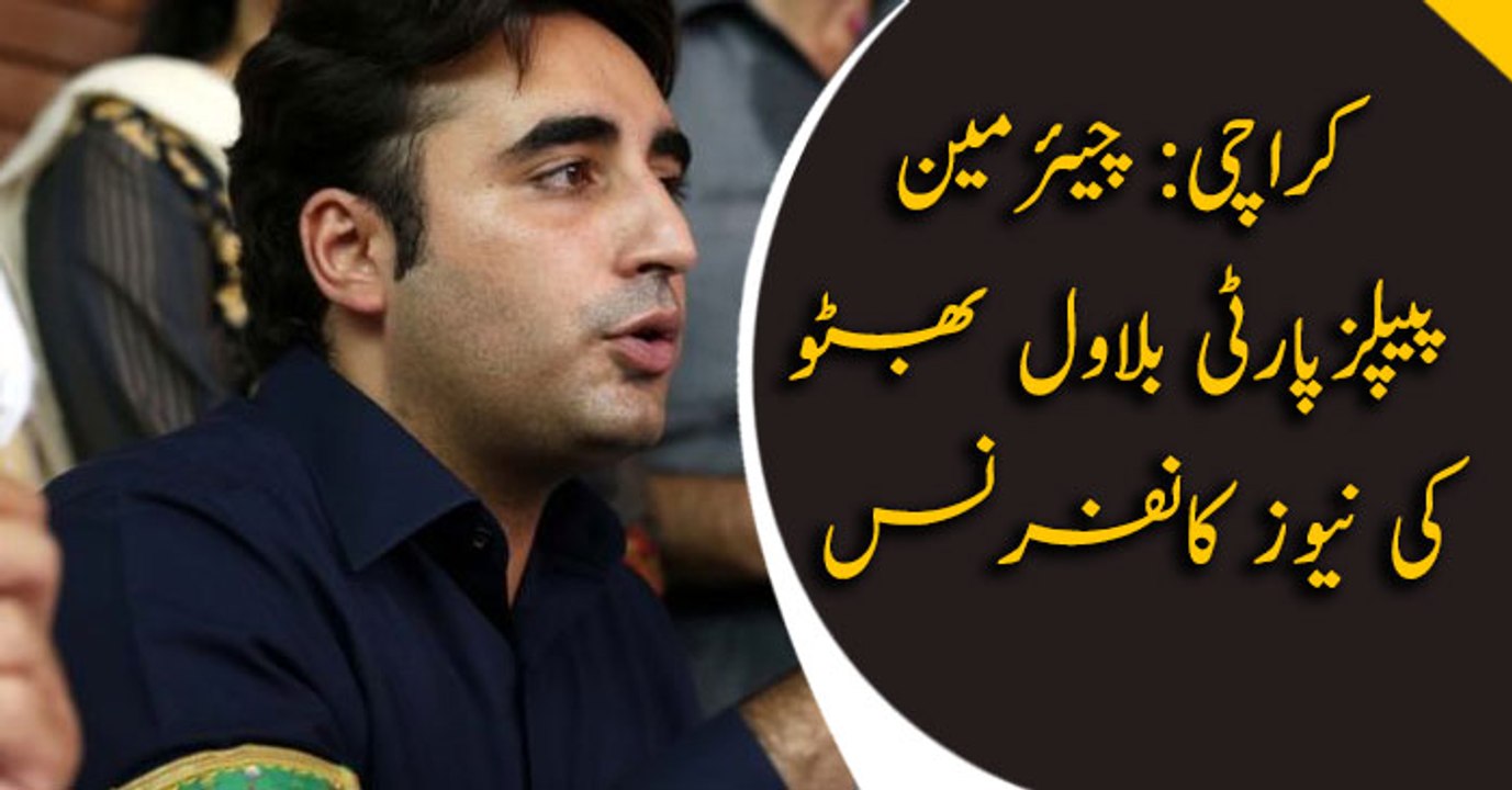 Chairman PPP Bilawal Bhutto Zardari's Press Conference in Karachi