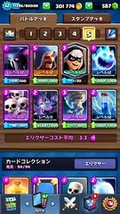【clashroyale】 I tried to raise the Toro using the P.E.K.K.A. deck ペッカデッキを使う
