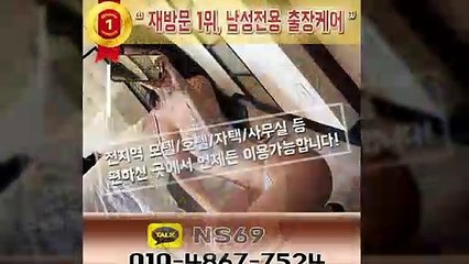 서울출장타이OiOE4867E7524｛카톡NS69｝ぱ서울출장안@마ぱ서울출장샵ぱ서울출장맛사지ぱ 서울출장걸썰 서울출장걸가격 서울출장러시아 서울외국인후불출장업소 서울24시출장마사지샵'예약ийк