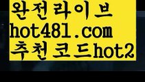 【라이브바카라】✅hot481.com  추천코드hot2✅ ( •᷄⌓•᷅ )실시간바카라 온라인카지노٩๏̯͡๏۶ 바카라사이트٩๏̯͡๏۶ 카지노사이트hot481.com  추천코드hot2】우리카지노[[hot481.com  추천코드hot2]]]33카지노【라이브바카라】✅hot481.com  추천코드hot2✅ ( •᷄⌓•᷅ )실시간바카라 온라인카지노٩๏̯͡๏۶ 바카라사이트٩๏̯͡๏۶ 카지노사이트hot481.com  추천코드hot2】