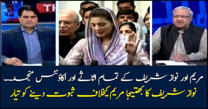 Nawaz Sharif's newphew agrees to give evidence against Maryam
