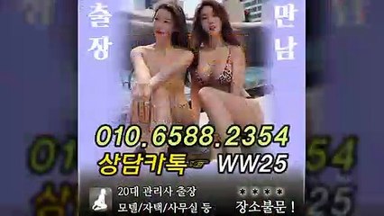 완주출장안마 -후불100%ョØ1ØE6588E2354｛카톡WW25｝ 완주전지역출장안마 완주오피걸 완주출장마사지 완주안마 완주출장마사지 완주콜걸샵≫√▲