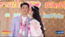 ตกกระไดหัวใจพลอยโจน ตอนที่.17 [EP.17] วันที่ 24 กรกฎาคม 2562 ย้อนหลังล่าสุด