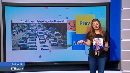 الأردن يطالب بتعويضات مادية بسبب إلحاق اللاجئين أضرارا بالبيئة هناك! #FOLLOWUP