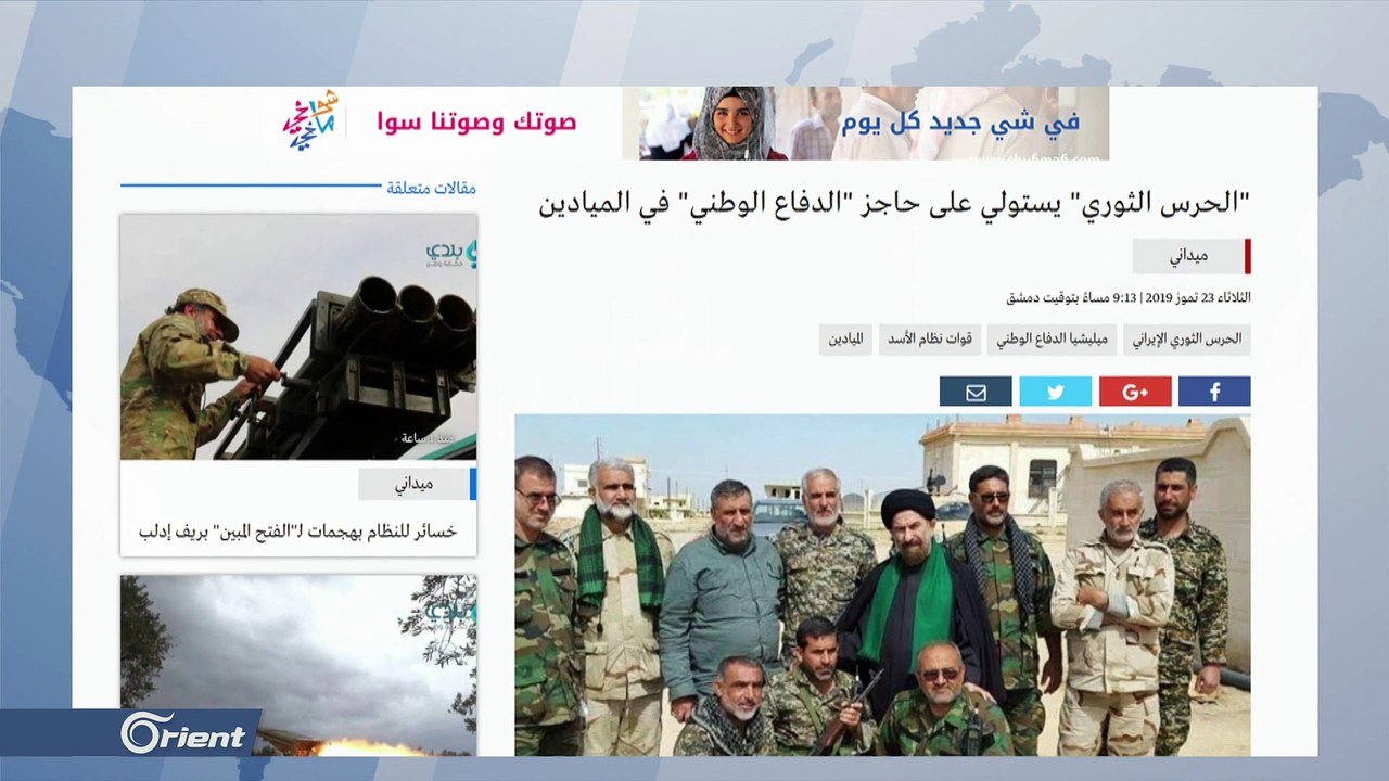 الحرس الثوري الإيراني يطرد ميليشيا أسد من حاجز بمدينة الميادين في دير الزور