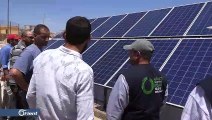 تدشين مشروعا لضخ المياه باستخدام الطاقة الشمسية في بلدة الكسيبية بحلب - سوريا