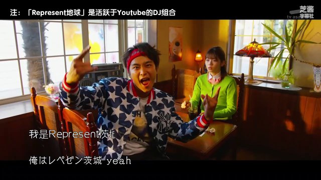 被rapper咬了的話就會變成rapper 後篇 小芝風花佐藤寬太 Balaidol