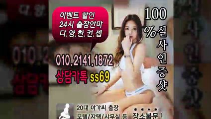 대구출장안마 -후불100%ョØ1ØE2141E1872｛카톡SS69｝ 대구전지역출장안마 대구오피걸 대구출장마사지 대구안마 대구출장마사지 대구콜걸샵≫√◀