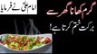 Garam Khana Khane Se Barkat Khatam Hoti Hai _ Hazrat Imam Ali as Quotes _ Mehrban Ali