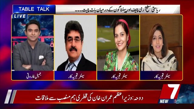 Table Talk – 24th July 2019