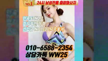 무안출장안마 -후불100%ョØ1ØE6588E2354｛카톡WW25｝ 무안전지역출장안마 무안오피걸 무안출장마사지 무안안마 무안출장마사지 무안콜걸샵≫√▲