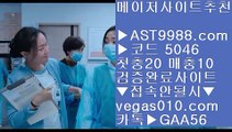 NBA라이브보는법    슈어맨검증사이트 【 공식인증 | AST9988.com | 가입코드 7410  】 ✅안전보장메이저 ,✅검증인증완료 ■ 가입*총판문의 GAA56 ■스포츠베팅 ()(); 실시간배팅 ()(); 아스트랄벳 ()(); MLB관련사이트    NBA라이브보는법