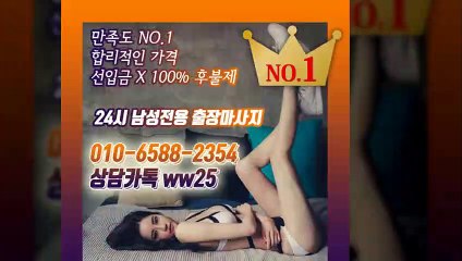 문경출장안마 -후불100%ョØ1ØE6588E2354｛카톡WW25｝ 문경전지역출장안마 문경오피걸 문경출장마사지 문경안마 문경출장마사지 문경콜걸샵≫√▲