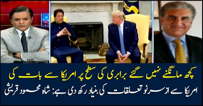 Govt has laid foundation of renewed Pakistan-US ties: Shah Mehmood Qureshi