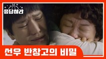 [#응답하라레전드] ※눈물펑펑※ 선우의 반항기? 엄마 선영을 펑펑 울게만든 선우 반창고의 비밀 | #응답하라1988 | #Diggle