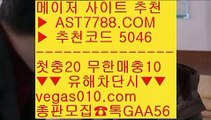 분데스리가분석0️⃣사설 추천사이트 【 공식인증 | AST7788.com | 가입코드 5046  】✅안전보장메이저 ,✅검증인증완료 ■ 가입*총판문의 GAA56 ■사설안전토토사이트추천 // 사설스포츠 // 사설 안전사이트 // 모바일 토토사이트0️⃣분데스리가분석