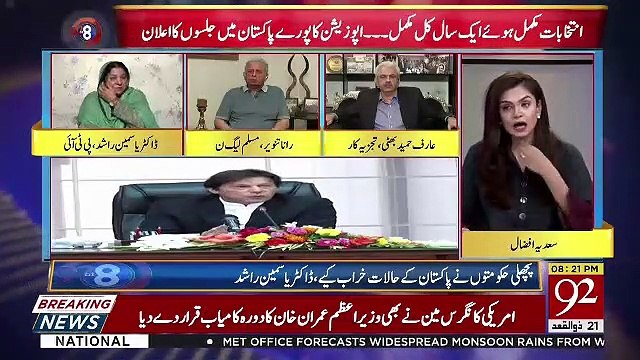 Agar Me Bata Dun Ke Posting Kon Kon Karwa Raha Hai To Qasam Khuda Ki Log Kano Ko Hath Lagaenge.. Arif Hameed Bhatti