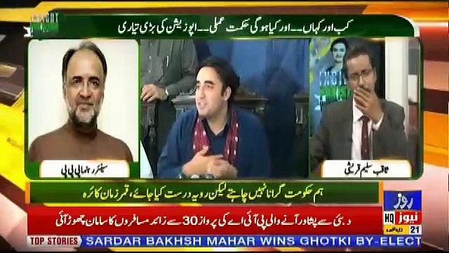 Insight Pakistan With Ammara – 24th July 2019