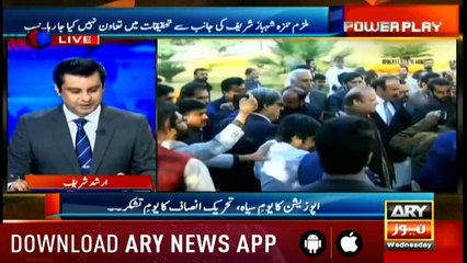 Power Play | Arshad Sharif  | ARYNews | 24 July 2019