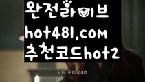 ||밀리언클럽카지노||【 hot481.com】 ⋟【추천코드hot2】우리카지노- ( →【 hot481 추천코드hot2 】←) -카지노바카라 온라인카지노사이트 클락골프 카지노정보 인터넷카지노 카지노사이트추천 ||밀리언클럽카지노||【 hot481.com】 ⋟【추천코드hot2】